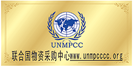 聯合國物資采購中心